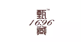 甄藏1696